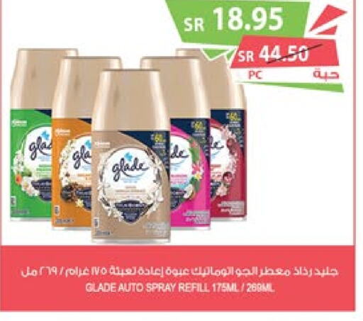 غليد معطر الجو  in المزرعة in مملكة العربية السعودية, السعودية, سعودية - القطيف‎