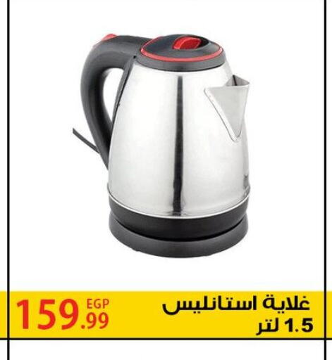  Kettle  in 6 October Center in Egypt - Cairo