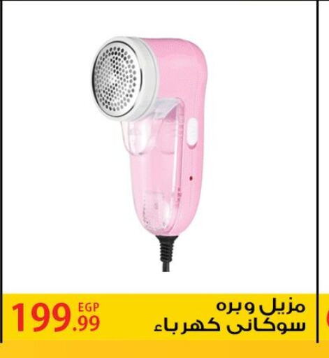  Hair Remover   in 6 October Center in Egypt - Cairo