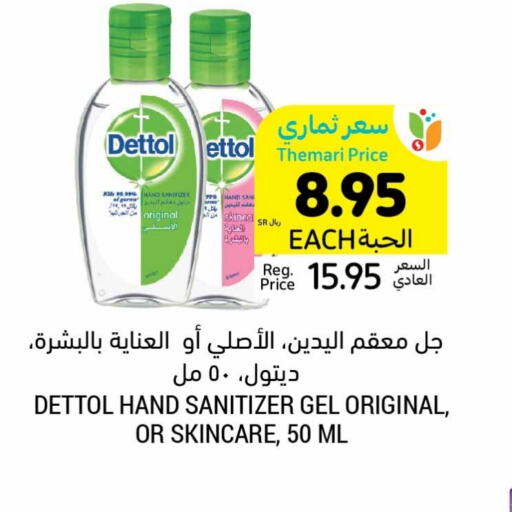 DETTOL   in Tamimi Market in KSA, Saudi Arabia, Saudi - Dammam