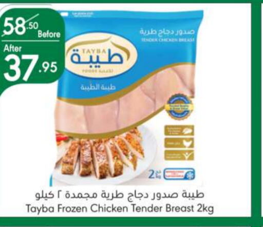 TAYBA Chicken Breast  in Manuel Market in KSA, Saudi Arabia, Saudi - Jeddah