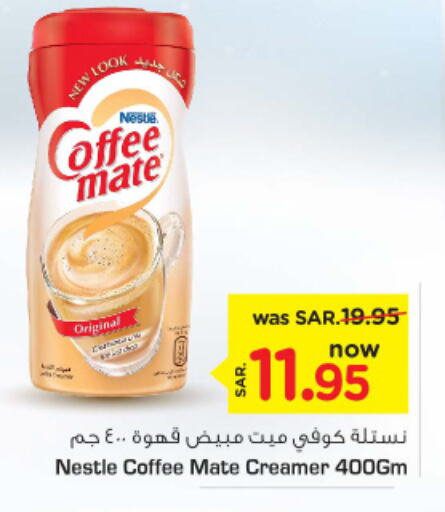 COFFEE-MATE Coffee Creamer  in Nesto in KSA, Saudi Arabia, Saudi - Riyadh