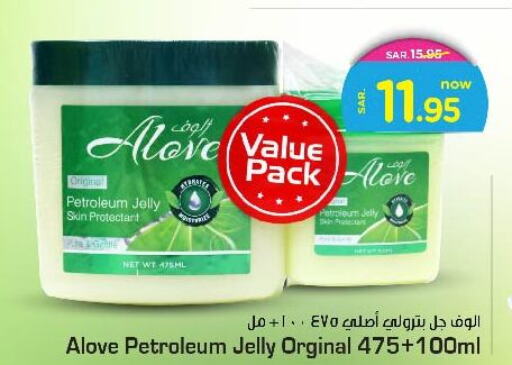 alove Petroleum Jelly  in Nesto in KSA, Saudi Arabia, Saudi - Riyadh