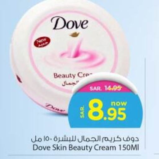 DOVE Face Cream  in Nesto in KSA, Saudi Arabia, Saudi - Riyadh