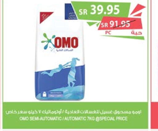 OMO Detergent  in Farm  in KSA, Saudi Arabia, Saudi - Abha