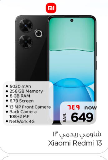 REDMI   in Nesto in KSA, Saudi Arabia, Saudi - Al Hasa