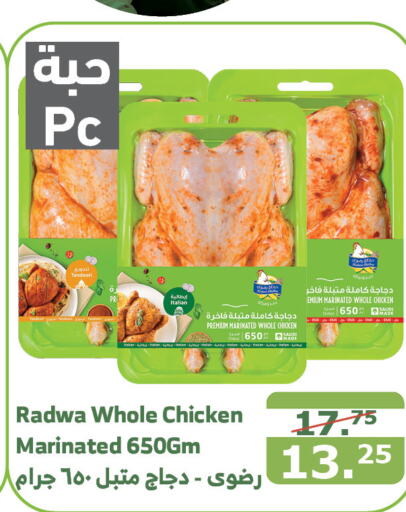  Marinated Chicken  in Al Raya in KSA, Saudi Arabia, Saudi - Mecca