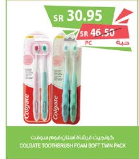 COLGATE Toothpaste  in Farm  in KSA, Saudi Arabia, Saudi - Tabuk