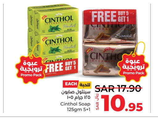 CINTHOL   in LULU Hypermarket in KSA, Saudi Arabia, Saudi - Saihat