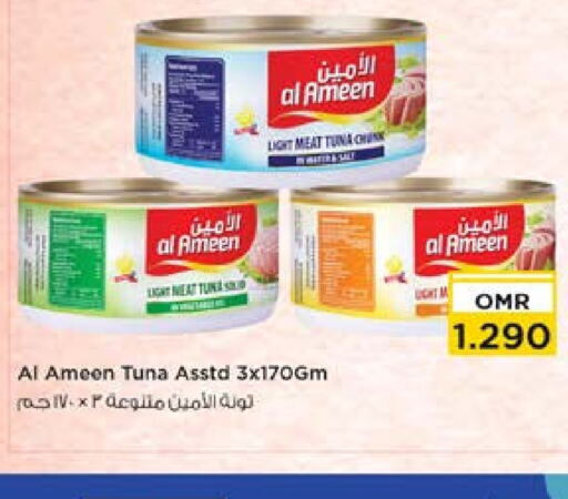 AL AMEEN Tuna - Canned  in Nesto Hyper Market   in Oman - Muscat