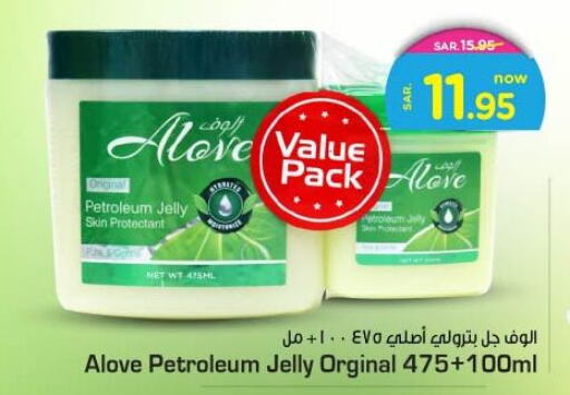 alove Petroleum Jelly  in Nesto in KSA, Saudi Arabia, Saudi - Riyadh