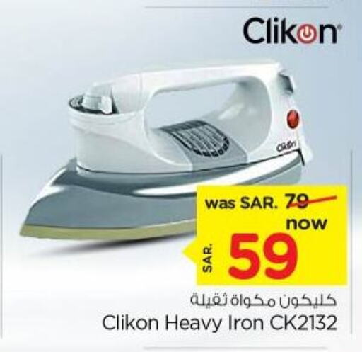 CLIKON Ironbox  in Nesto in KSA, Saudi Arabia, Saudi - Riyadh