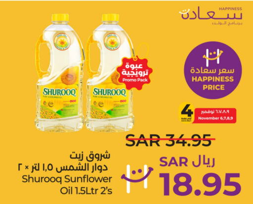 SHUROOQ Sunflower Oil  in LULU Hypermarket in KSA, Saudi Arabia, Saudi - Dammam