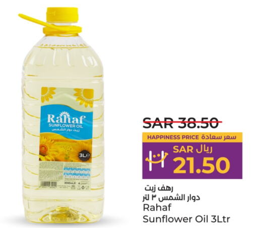 RAHAF Sunflower Oil  in LULU Hypermarket in KSA, Saudi Arabia, Saudi - Unayzah