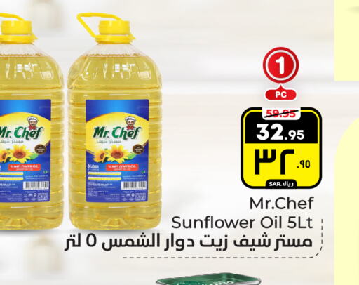 MR.CHEF Sunflower Oil  in Hyper Al Wafa in KSA, Saudi Arabia, Saudi - Mecca