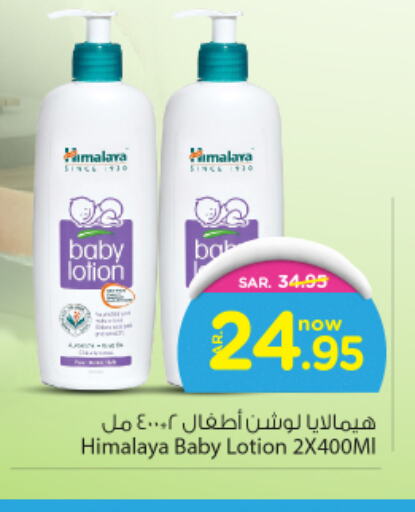 HIMALAYA   in Nesto in KSA, Saudi Arabia, Saudi - Riyadh