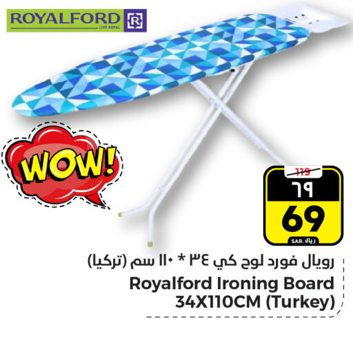  Ironing Board  in Hyper Al Wafa in KSA, Saudi Arabia, Saudi - Riyadh