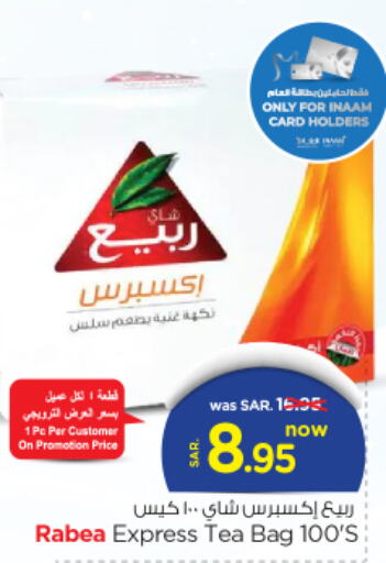 RABEA Tea Bags  in Nesto in KSA, Saudi Arabia, Saudi - Buraidah