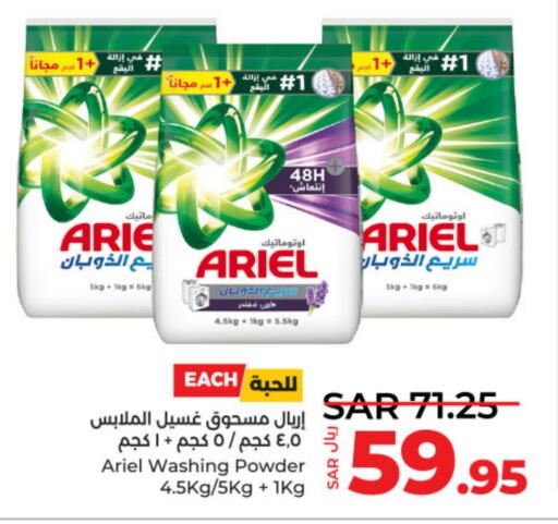 ARIEL Detergent  in LULU Hypermarket in KSA, Saudi Arabia, Saudi - Dammam