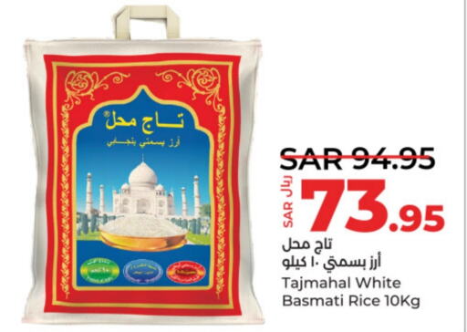  Basmati / Biryani Rice  in LULU Hypermarket in KSA, Saudi Arabia, Saudi - Unayzah