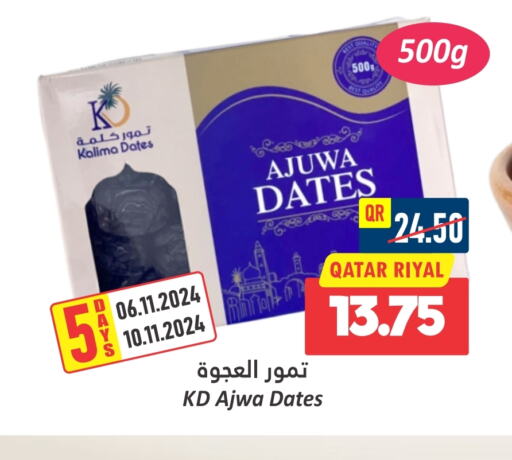    in Dana Hypermarket in Qatar - Al Rayyan