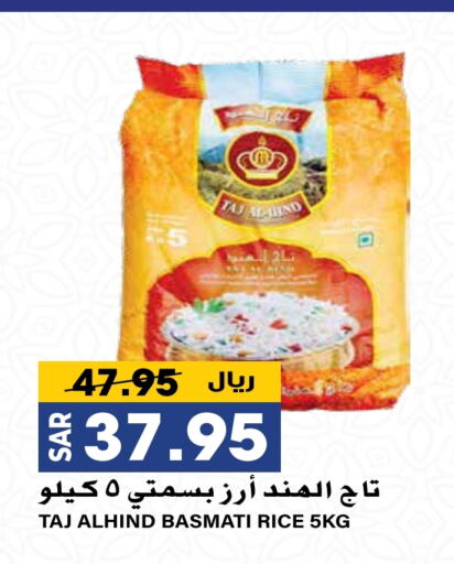  Basmati / Biryani Rice  in Grand Hyper in KSA, Saudi Arabia, Saudi - Riyadh