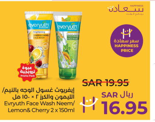  Face Wash  in LULU Hypermarket in KSA, Saudi Arabia, Saudi - Hafar Al Batin