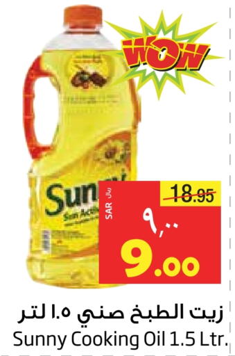 SUNNY Cooking Oil  in Layan Hyper in KSA, Saudi Arabia, Saudi - Dammam