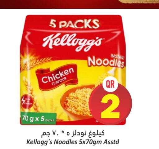 KELLOGGS Noodles  in Dana Hypermarket in Qatar - Umm Salal