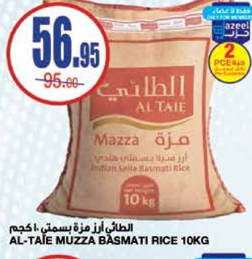  Sella / Mazza Rice  in Al Sadhan Stores in KSA, Saudi Arabia, Saudi - Riyadh