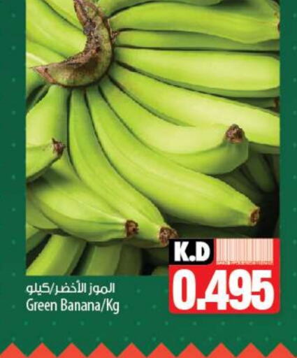  Banana  in Mango Hypermarket  in Kuwait - Kuwait City