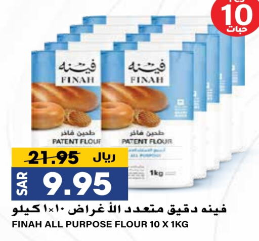  All Purpose Flour  in Grand Hyper in KSA, Saudi Arabia, Saudi - Riyadh