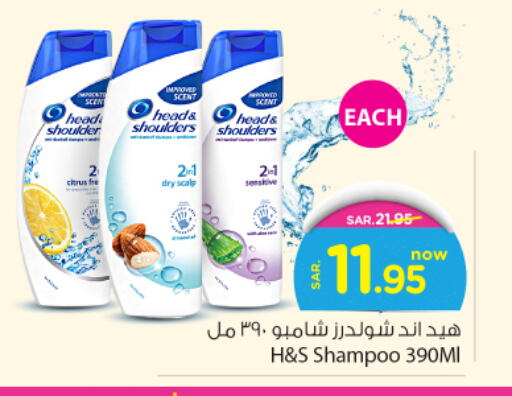 HEAD & SHOULDERS Shampoo / Conditioner  in Nesto in KSA, Saudi Arabia, Saudi - Al Hasa