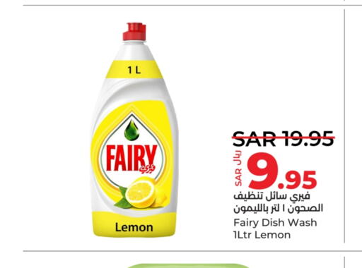 FAIRY   in LULU Hypermarket in KSA, Saudi Arabia, Saudi - Al Hasa