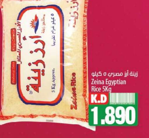  Calrose Rice  in Mango Hypermarket  in Kuwait - Jahra Governorate