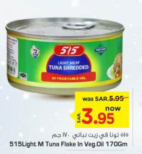 515 Tuna - Canned  in Nesto in KSA, Saudi Arabia, Saudi - Al Majmaah