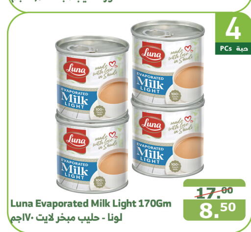 LUNA Evaporated Milk  in Al Raya in KSA, Saudi Arabia, Saudi - Najran