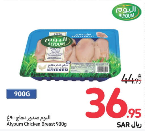  Chicken Breast  in Carrefour in KSA, Saudi Arabia, Saudi - Sakaka