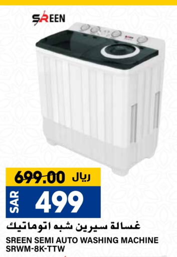  Washing Machine  in Grand Hyper in KSA, Saudi Arabia, Saudi - Riyadh