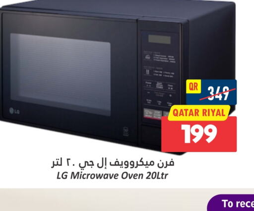 LG Microwave Oven  in Dana Hypermarket in Qatar - Umm Salal