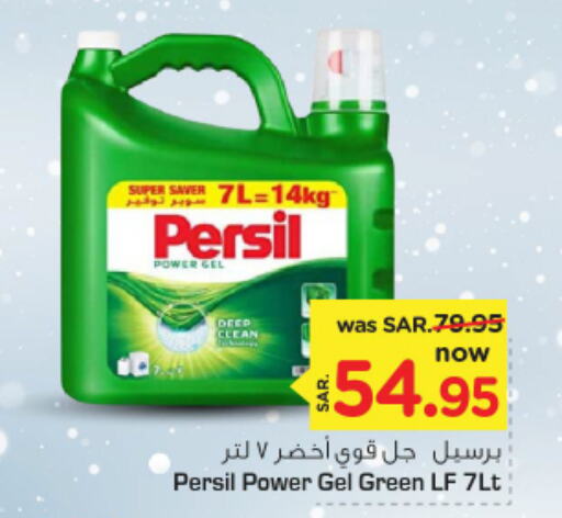 PERSIL Detergent  in Nesto in KSA, Saudi Arabia, Saudi - Al-Kharj