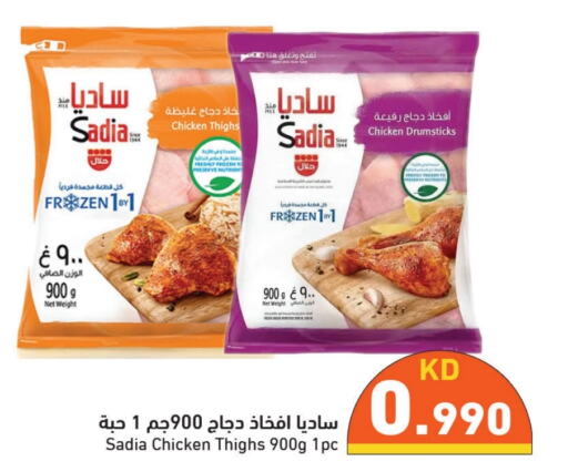 SADIA Chicken Drumsticks  in Ramez in Kuwait - Jahra Governorate