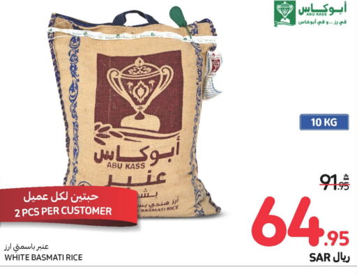  Basmati / Biryani Rice  in Carrefour in KSA, Saudi Arabia, Saudi - Medina