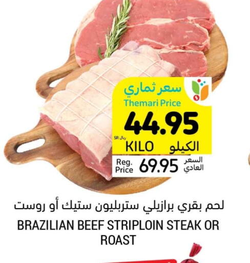  Beef  in Tamimi Market in KSA, Saudi Arabia, Saudi - Khafji