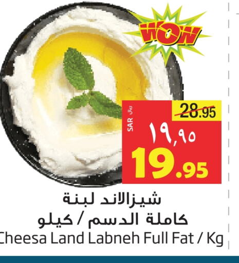  Labneh  in Layan Hyper in KSA, Saudi Arabia, Saudi - Al Khobar