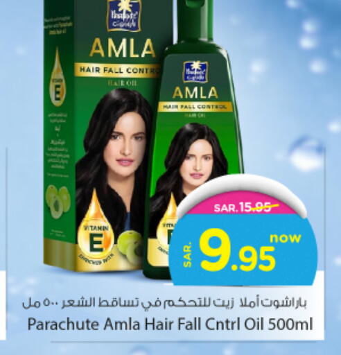 PARACHUTE Hair Oil  in Nesto in KSA, Saudi Arabia, Saudi - Jubail