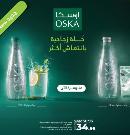 OSKA   in LULU Hypermarket in KSA, Saudi Arabia, Saudi - Al Khobar