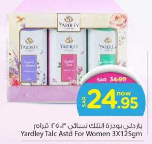 YARDLEY Talcum Powder  in Nesto in KSA, Saudi Arabia, Saudi - Riyadh