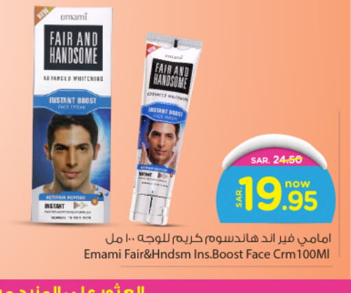 EMAMI Face Cream  in Nesto in KSA, Saudi Arabia, Saudi - Riyadh