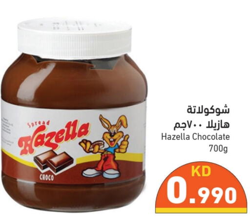  Chocolate Spread  in Ramez in Kuwait - Jahra Governorate